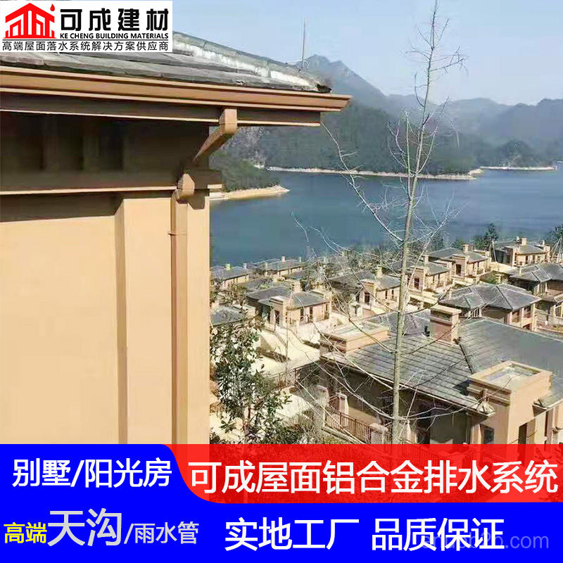 北京铝合金檐槽  彩铝落水管市场批发
