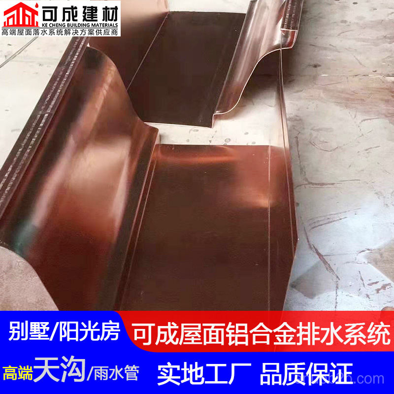 天津铝合金檐槽  彩铝落水管价格实惠