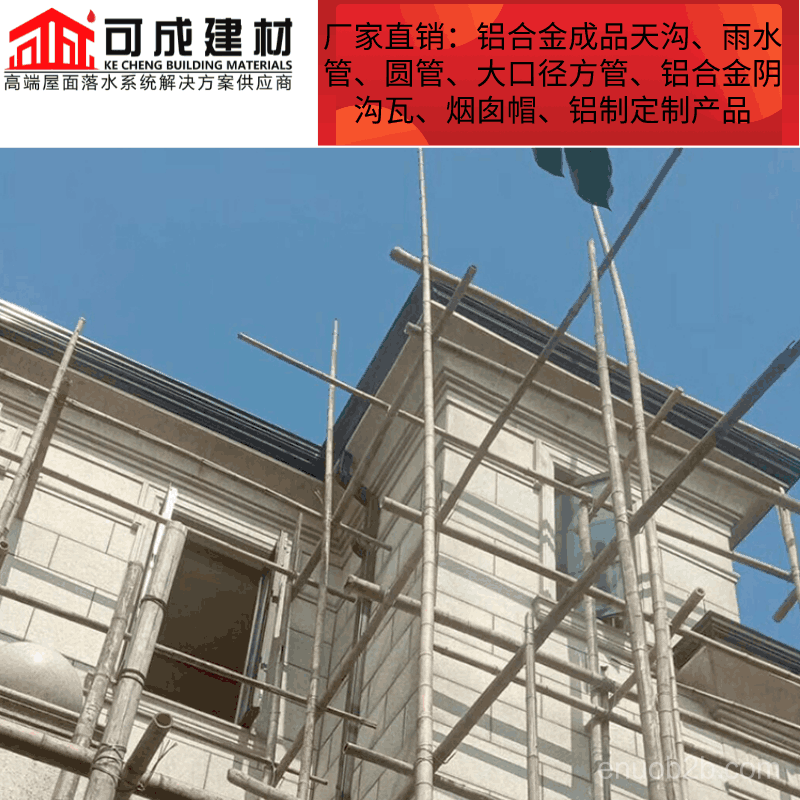河南郑州联排别墅铝合金天沟造型优美
