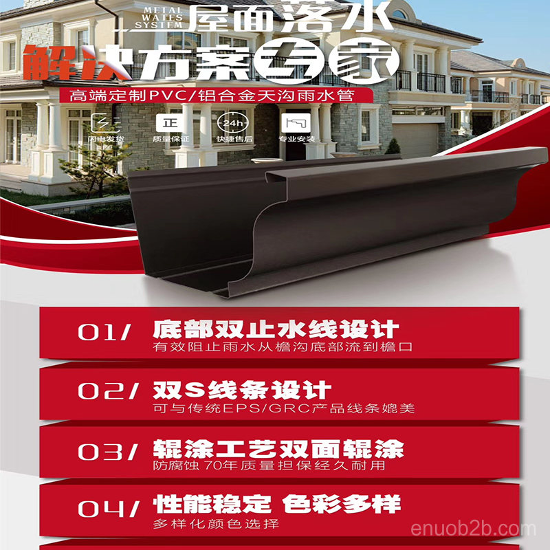 天沟10
