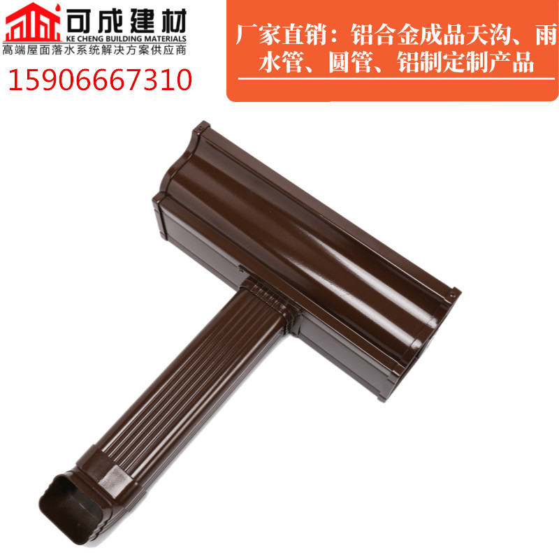 天沟1