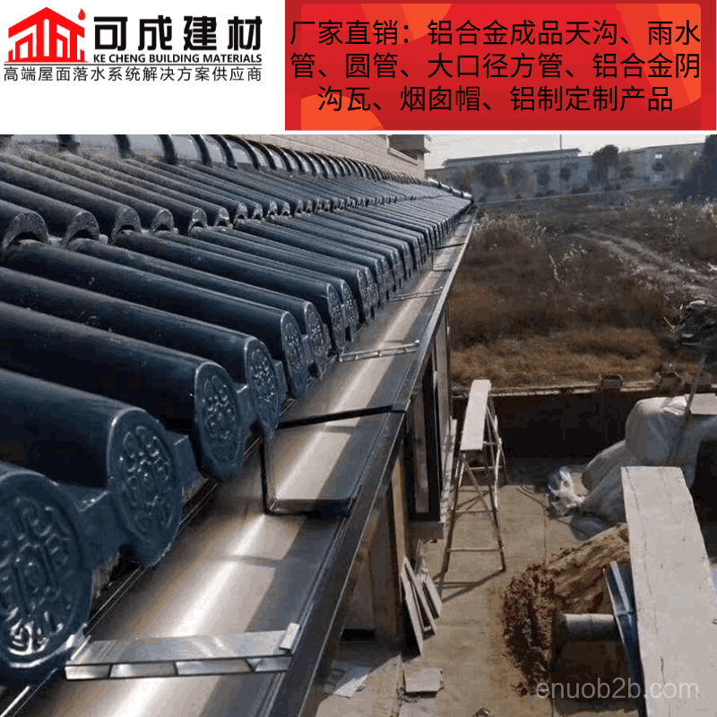 河北保定别墅彩铝檐槽优惠批发