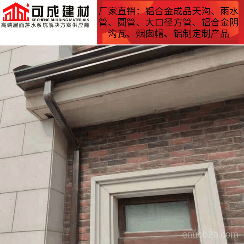 湖北宜昌铝合金成品檐沟欢迎咨询