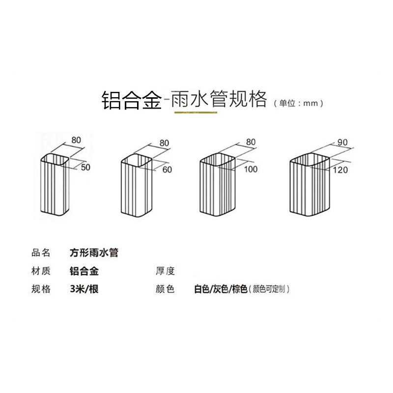 水管7