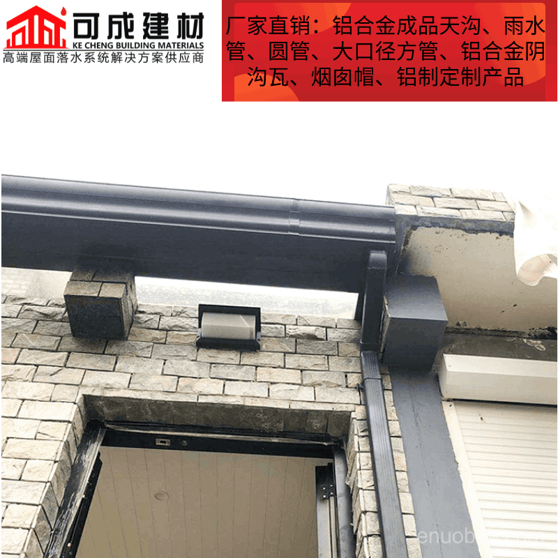 商丘别墅金属落水系统详细规格