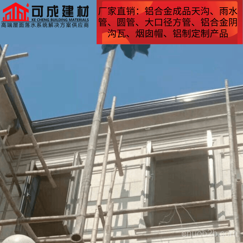 河北张家口铝合金成品天沟规格图