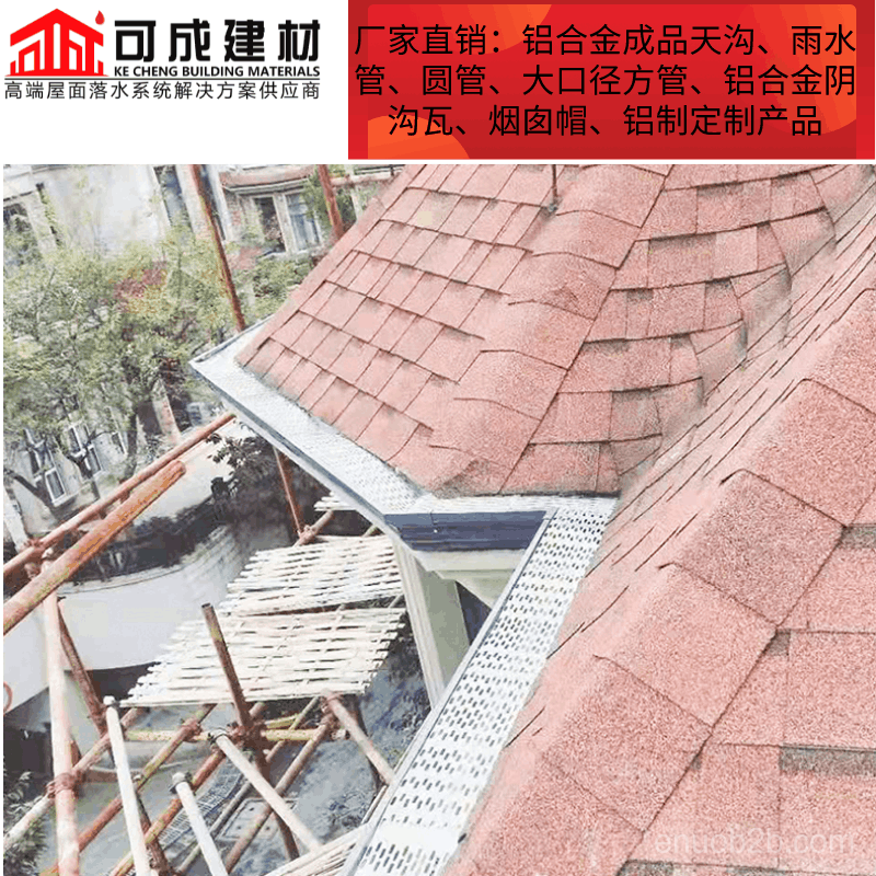 河南信阳成品彩铝天沟造型优美