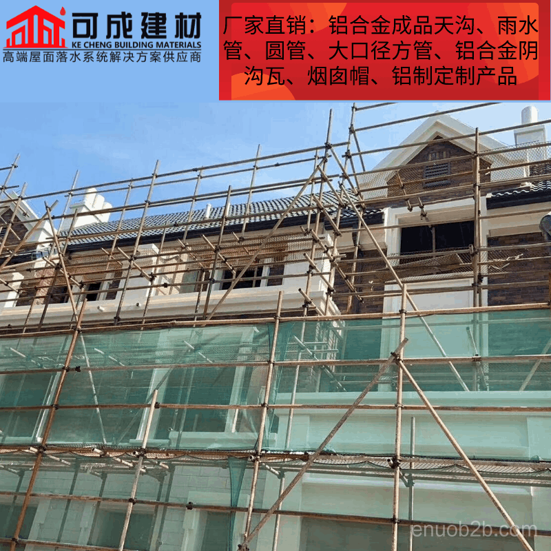 河南周口铝合金檐沟施工方案