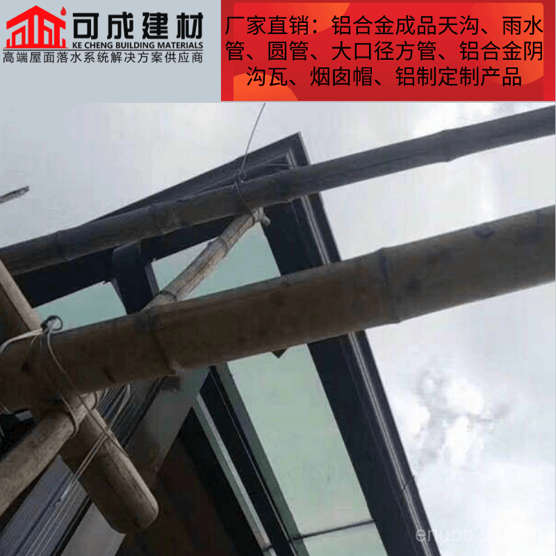 哈尔滨彩铝成品天沟造型独特