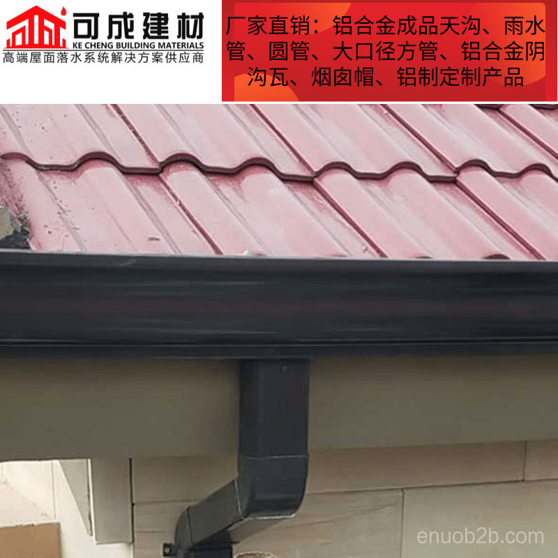 铝合金檐槽