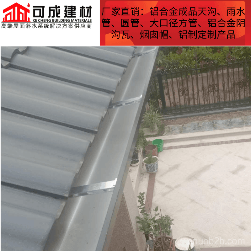 彩铝K型雨水槽