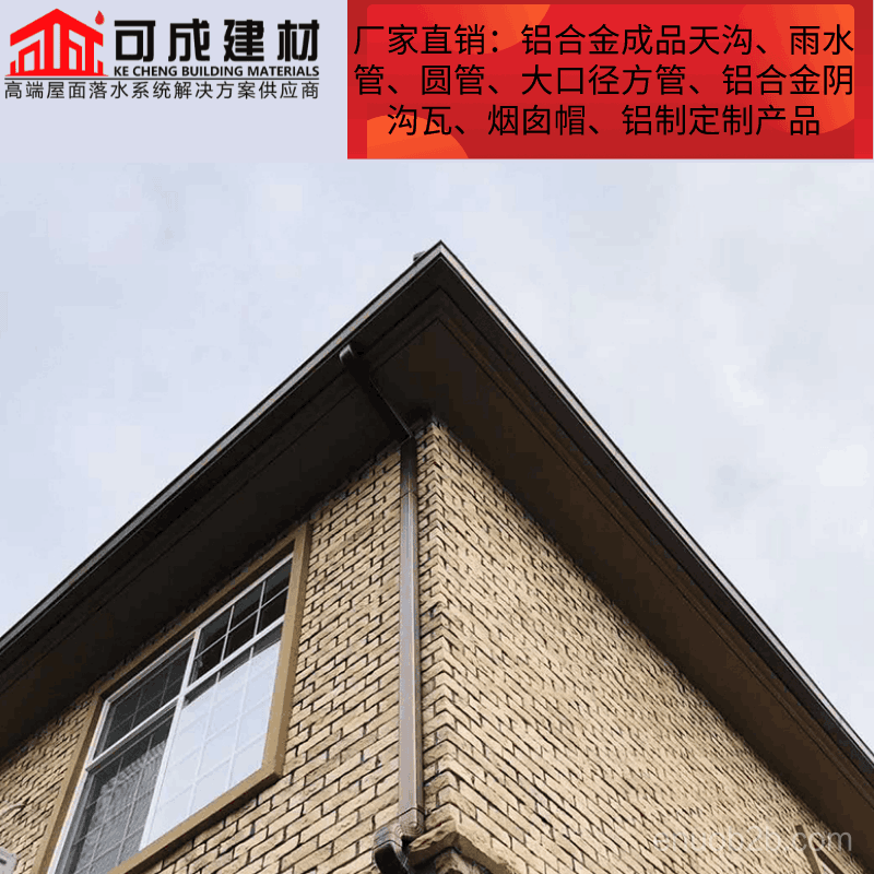 铝合金水槽
