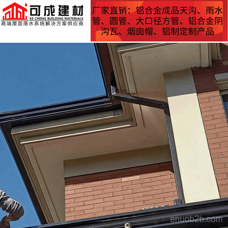 马鞍山金属成品檐沟水槽造型美观