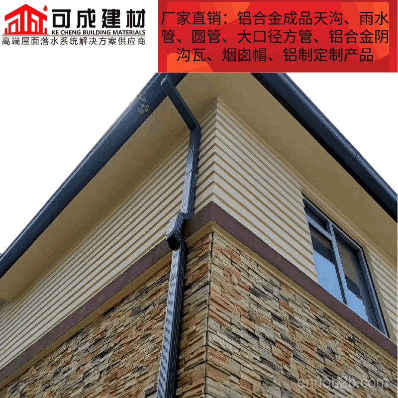 宁国屋檐铝合金水槽造型优美