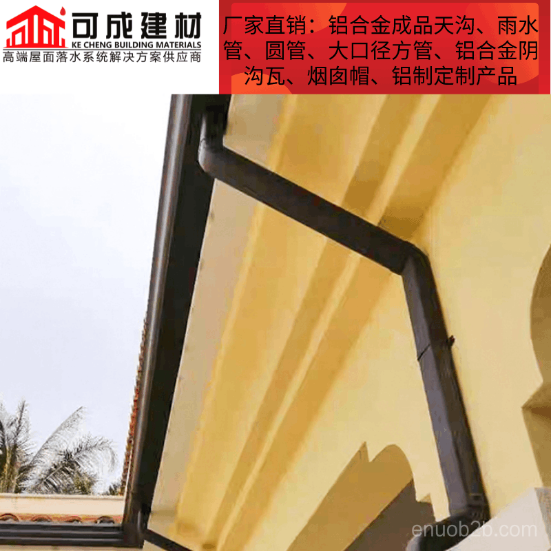 别墅檐槽