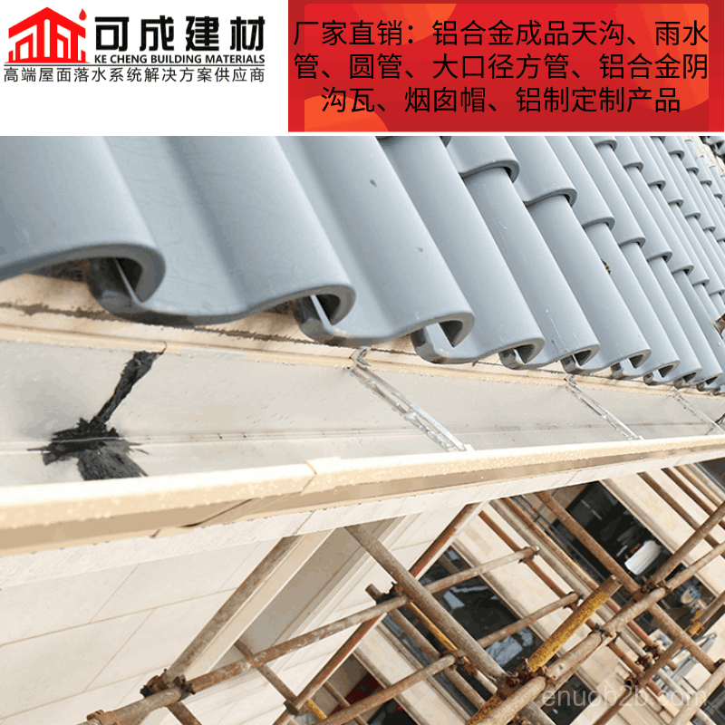 凯里铝合金落水系统厂家直供
