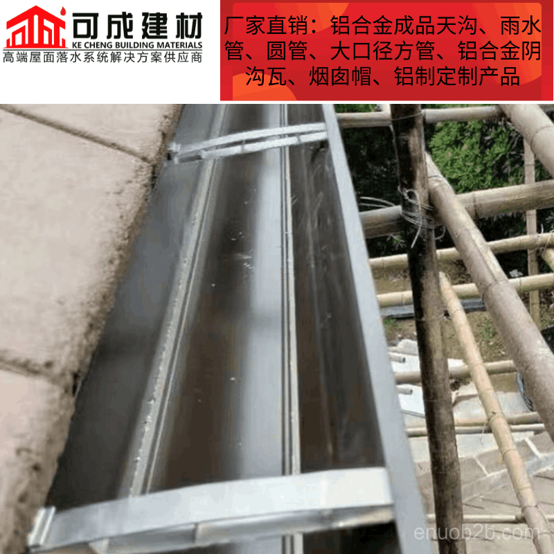 铝合金落水