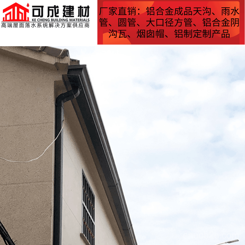 别墅屋面排水