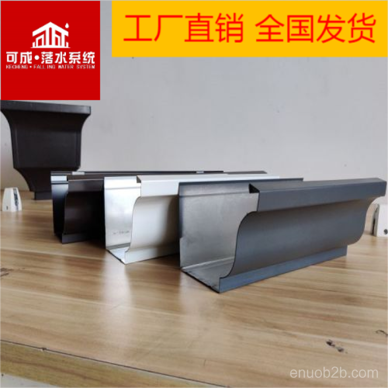 铝合金檐槽