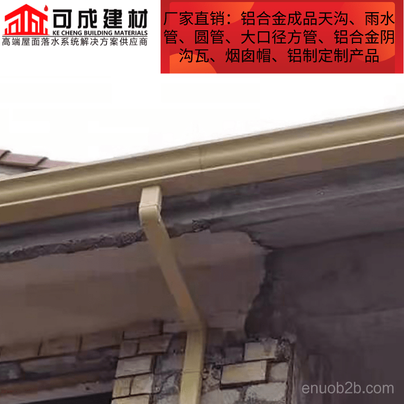 辛集别墅铝合金天沟水槽造型优美