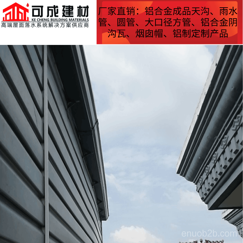 晋州铝合金落水系统厂家包安装