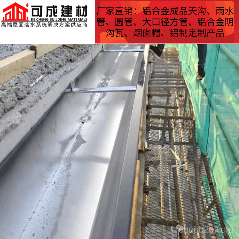 别墅屋面排水