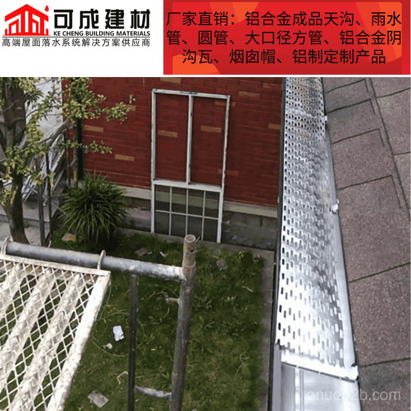 张家口金属成品彩铝天沟厂家批发