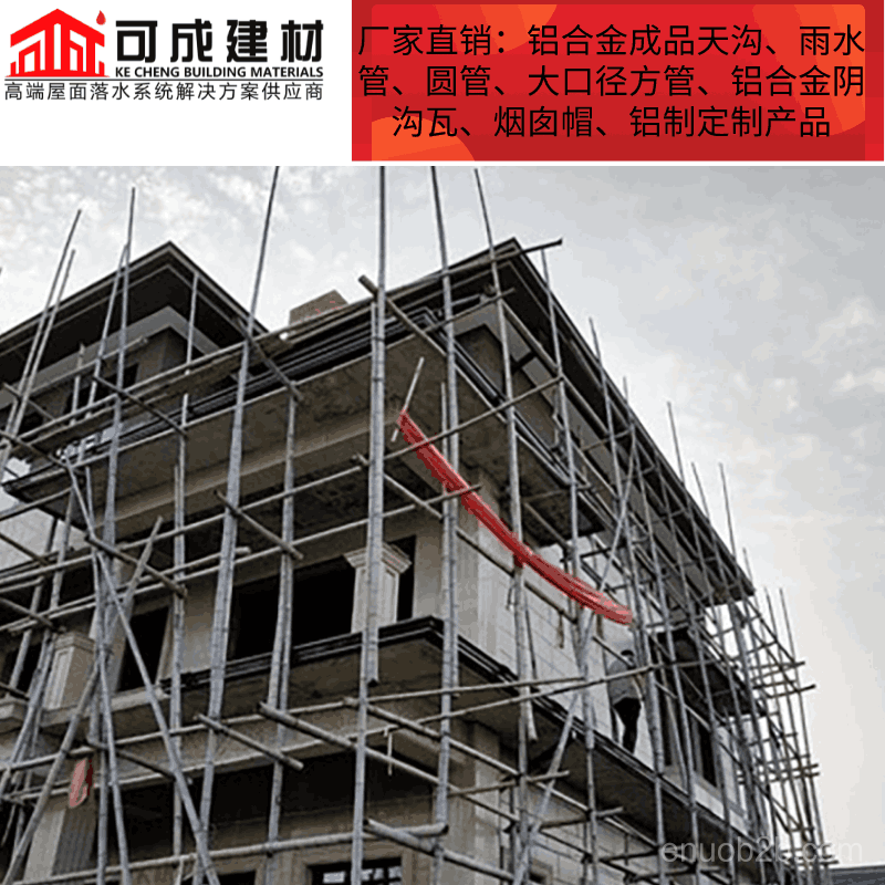 三河铝合金成品檐槽厂家在线报价
