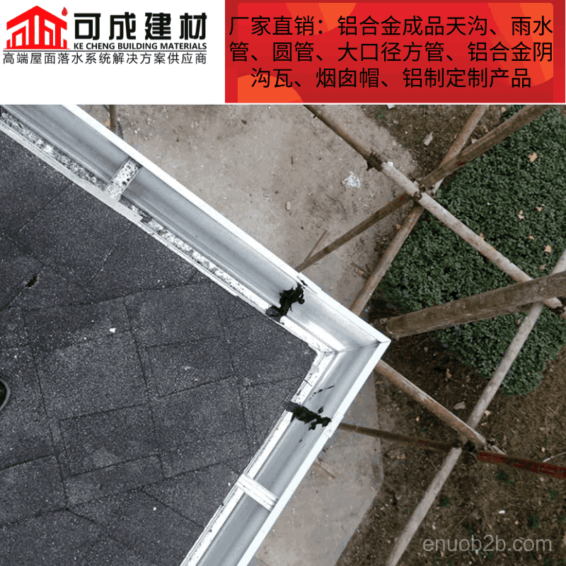 十堰铝合金檐槽排水槽尺寸齐全可定制