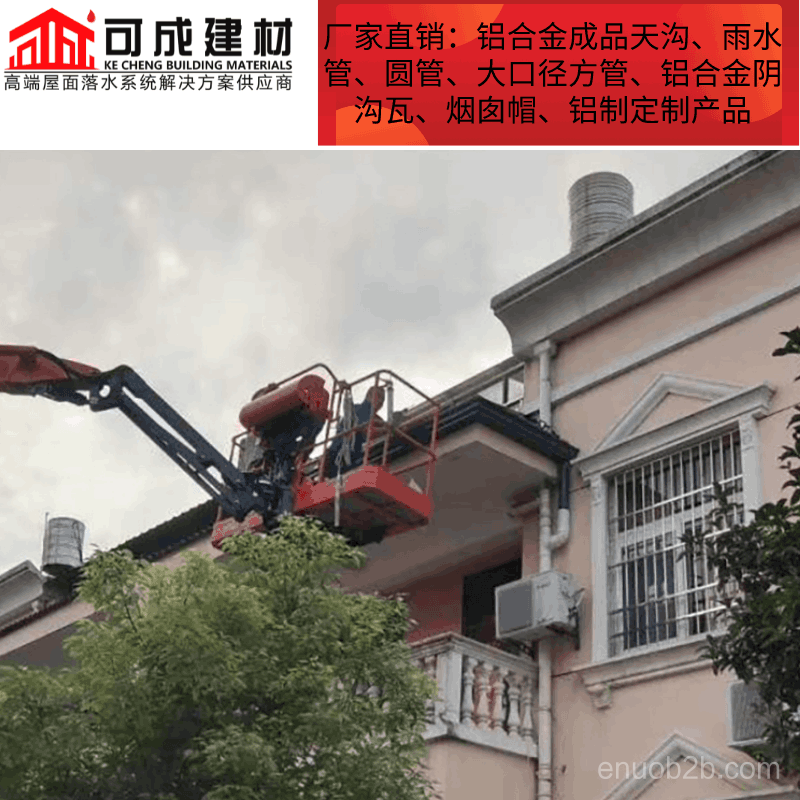 铝合金檐槽