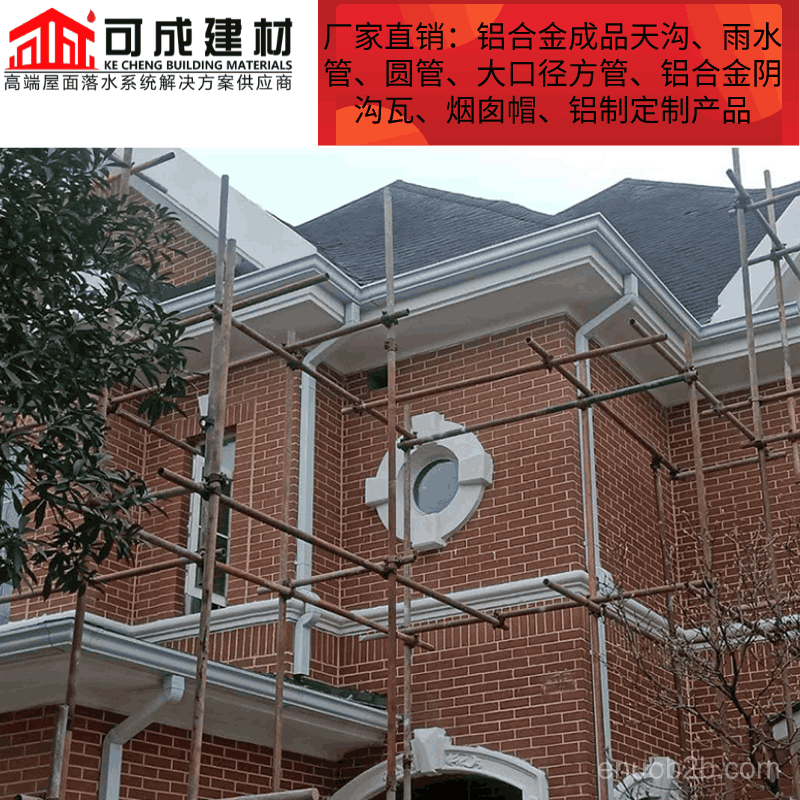 恩施别墅檐槽天沟厂家定制全国发货