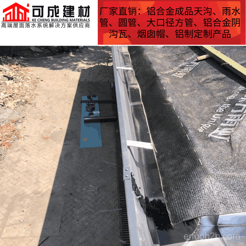 铝合金落水