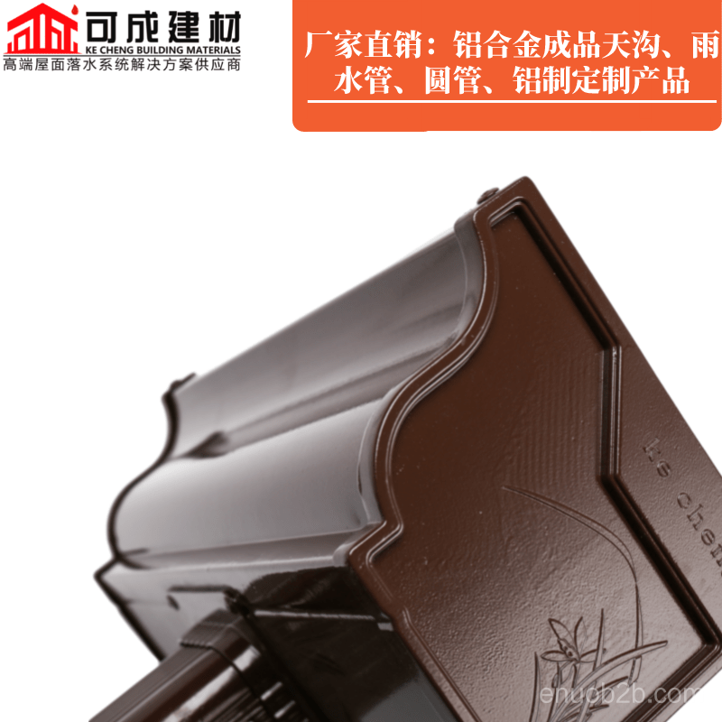 K型天沟