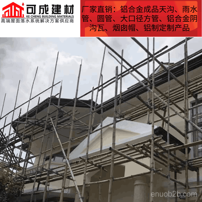 庆阳市别墅屋面铝合金檐槽 外墙彩铝落水管款式齐全