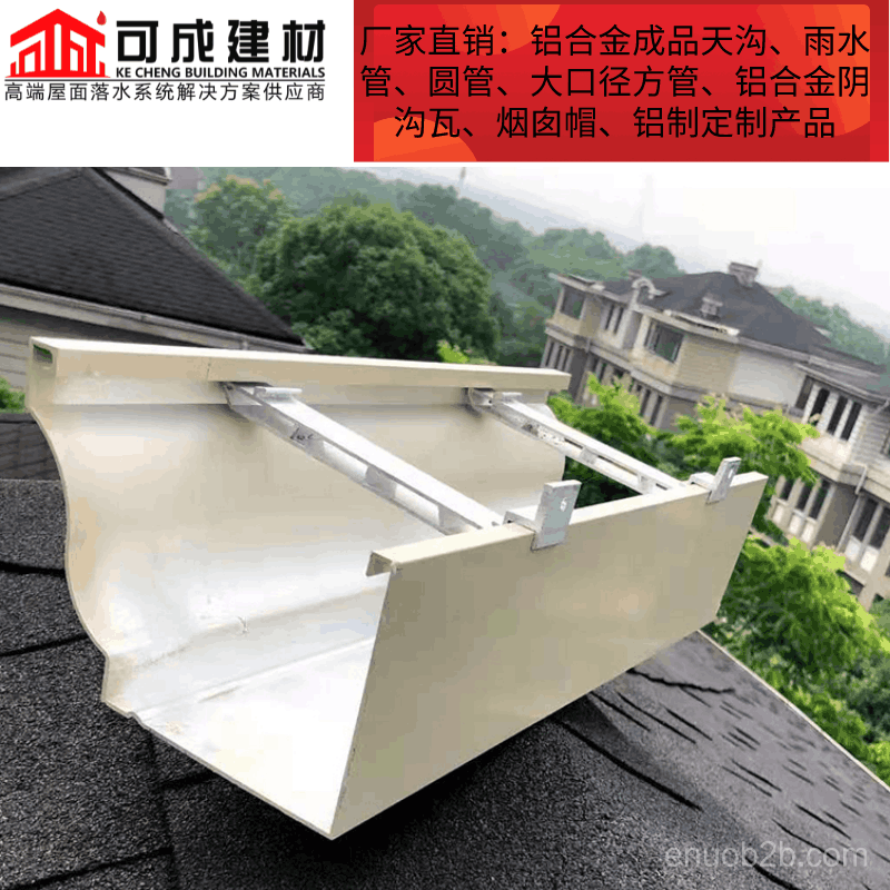 青岛市别墅屋面铝合金檐槽 外墙彩铝落水管性能可靠