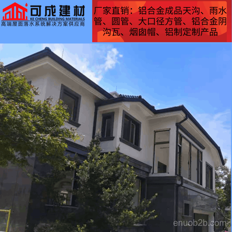 湘潭市别墅屋面铝合金檐槽 外墙彩铝落水管安装视频