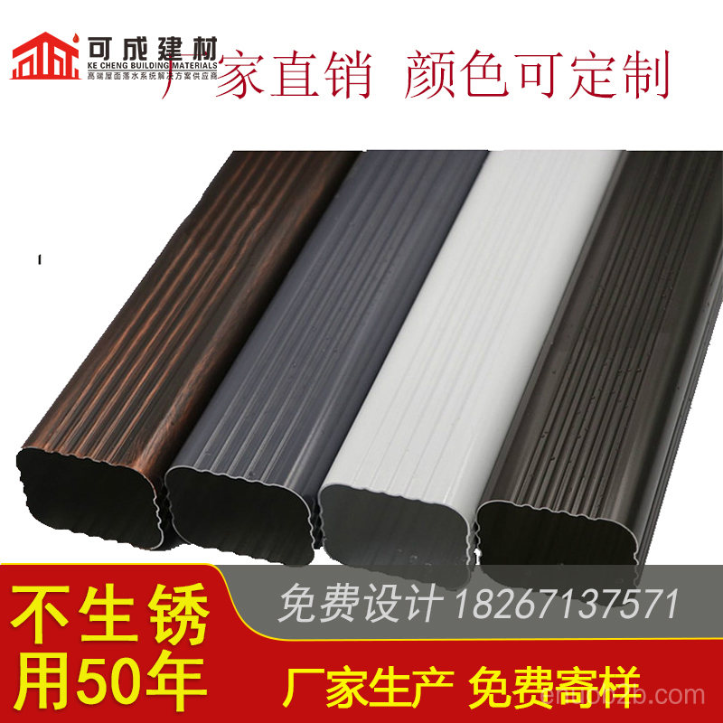 宜春市别墅屋面铝合金檐槽 外墙彩铝落水管价格低