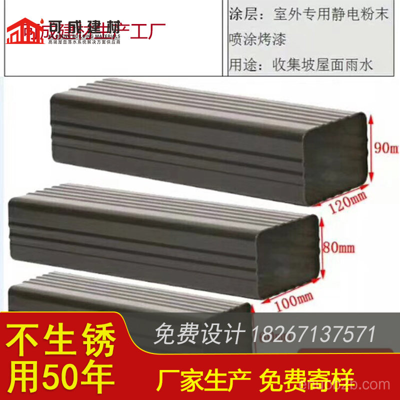 鹰潭市别墅屋面铝合金檐槽 外墙彩铝落水管生产厂家