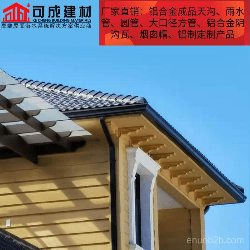 河北成品落水系统铝合金落水系统屋面落水系统样式美观