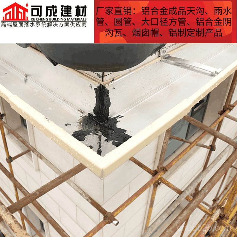 山东彩铝成品天沟成品雨水槽檐沟铝合金雨水管安装便捷