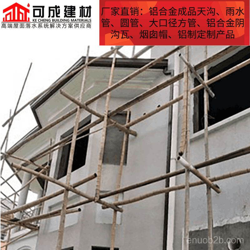 伊春铝合金成品天沟别墅成品檐沟铝合金雨水管颜色多样