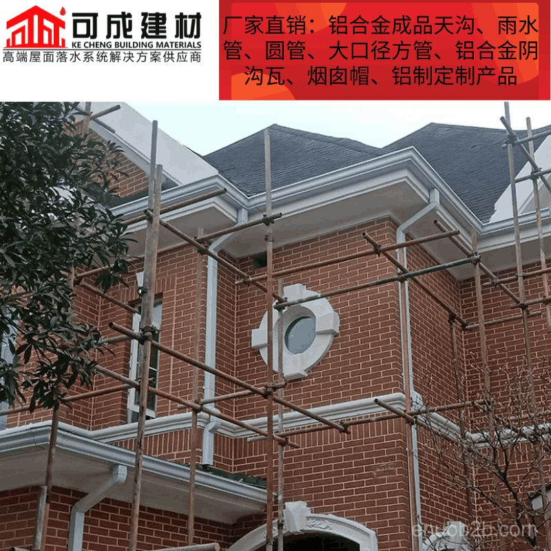 西安成品天沟落水系统彩铝雨水槽成品天沟厂家代理厂家
