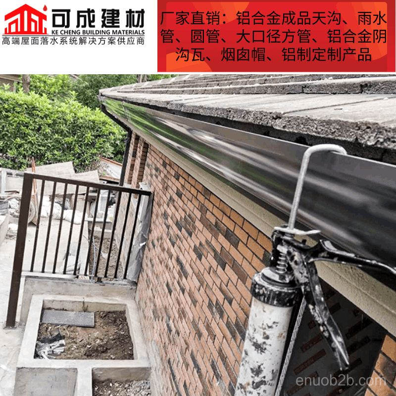 杭州成品落水系统铝合金落水系统屋面落水系统尺寸齐全