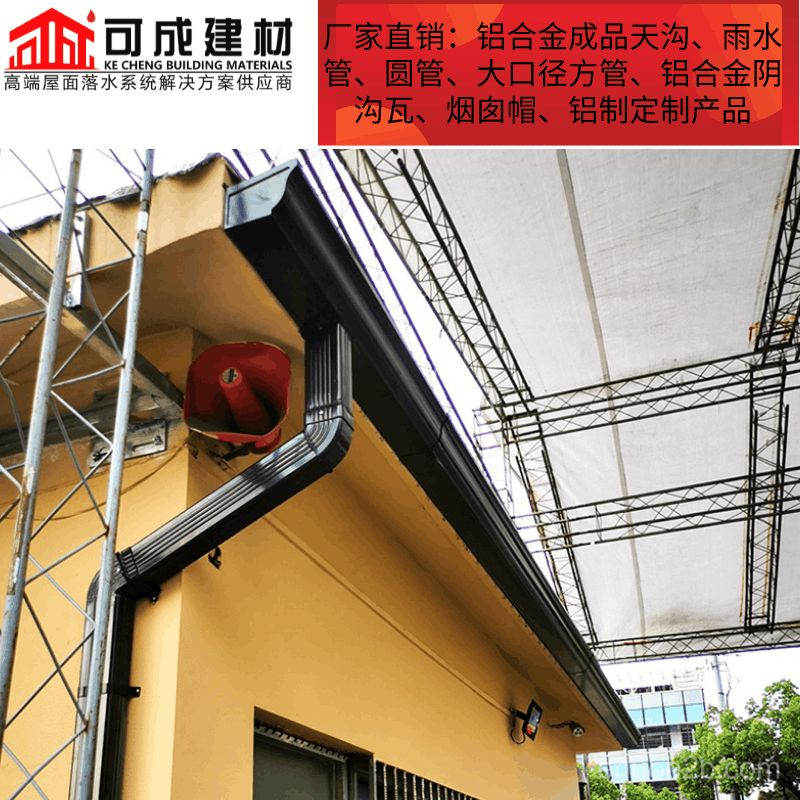 宁波成品落水系统铝合金落水系统屋面落水系统尺寸定制