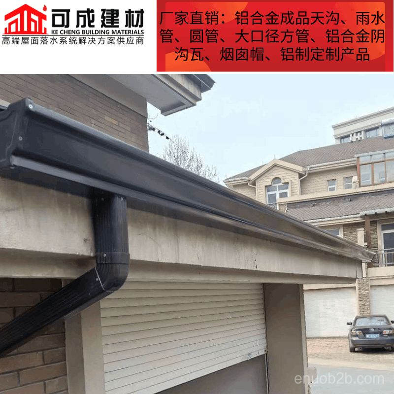 南宁成品落水系统铝合金落水系统屋面落水系统安装便捷