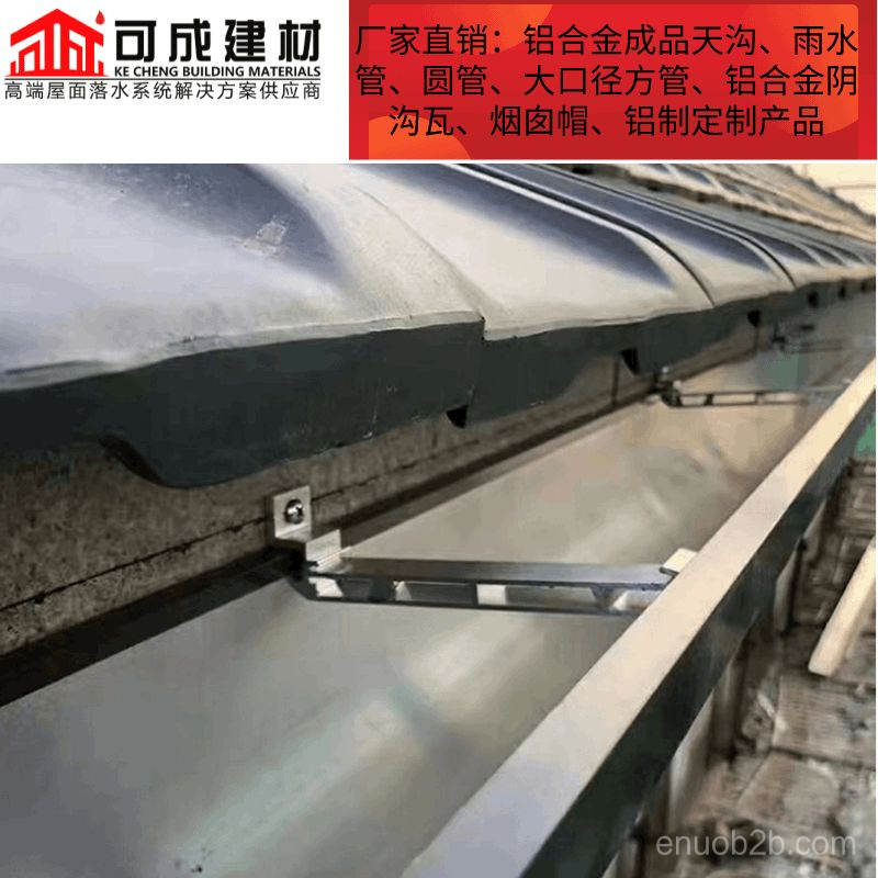 呼和浩特成品落水系统铝合金落水系统屋面落水系统尺寸齐全