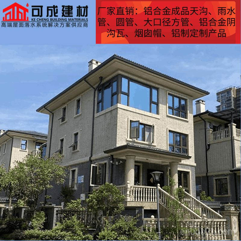 银川成品落水系统铝合金落水系统屋面落水系统做工美观