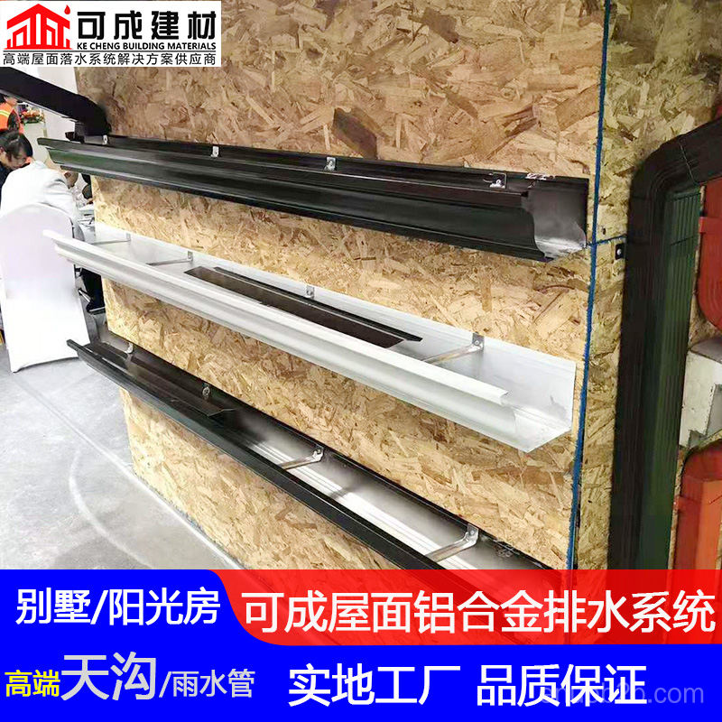 山东平度市铝合金雨水槽 用料上乘