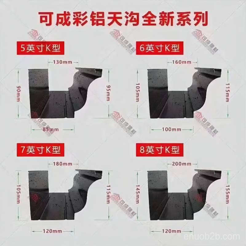 吴江市屋面铝合金排水槽 金属成品天沟价格调整