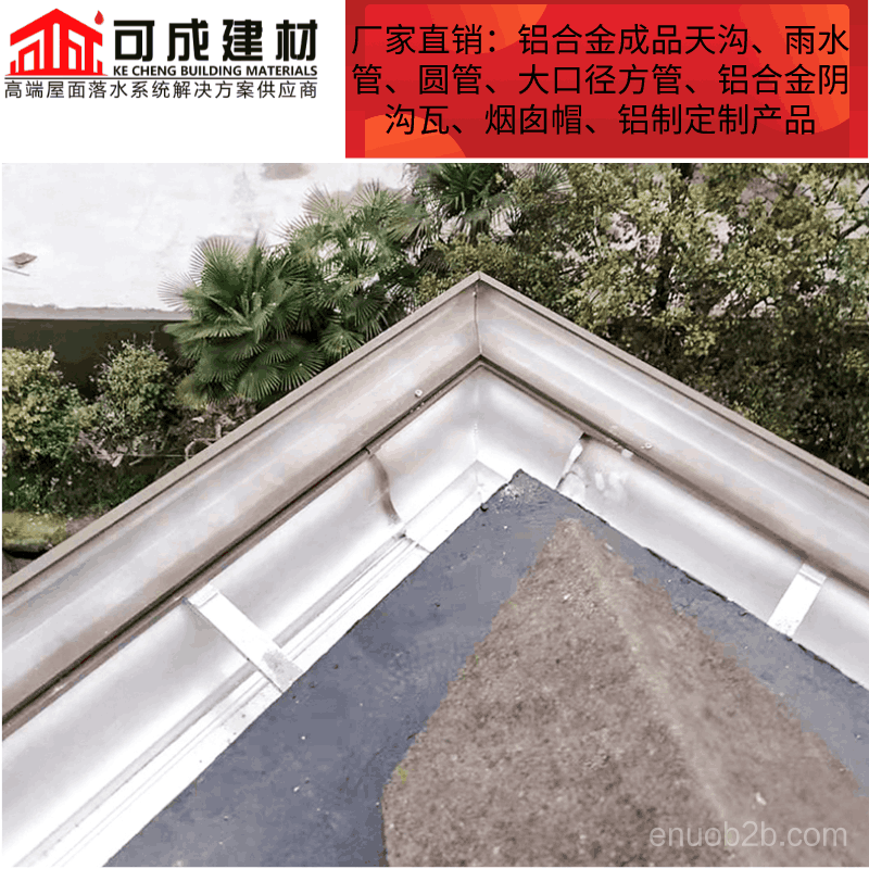 盐城铝合金落水系统生产厂家
